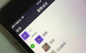 馬上評｜如何面對監(jiān)督：既然能移出群，也就能重新請進(jìn)群