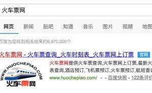 百度认证“官网”存大量灰色广告，被举报后已撤认证标示