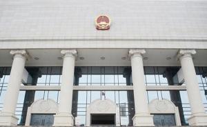 廣東高院召開民主生活會：全面徹底肅清李嘉、萬慶良惡劣影響