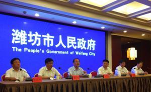 山東濰坊衛(wèi)計(jì)委：災(zāi)區(qū)重點(diǎn)場(chǎng)所已大規(guī)模消殺1810余萬平米