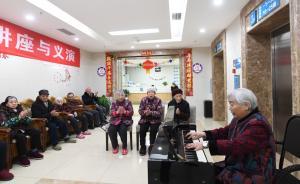 四部門推進(jìn)養(yǎng)老院服務(wù)質(zhì)量建設(shè)：取締關(guān)停撤并2000多家