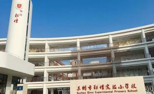 深觀察｜“為什么我們和門那邊的小朋友不一樣”