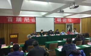 儒釋道耶及民間禮儀實踐者50余人上月在尼山探討了禮樂文明