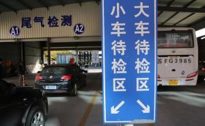 開車的請(qǐng)注意，9月1日起實(shí)現(xiàn)全國范圍“通檢”