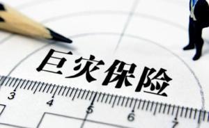 我國首個(gè)巨災(zāi)風(fēng)險(xiǎn)管理公司亮相:中再巨災(zāi)管理公司