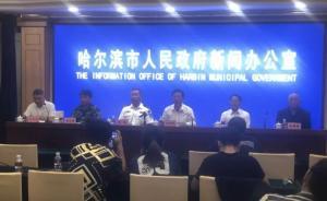 哈爾濱火災(zāi)3米厚坍塌部分底部發(fā)現(xiàn)一名遇難者，已死亡20人