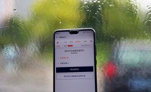 假如還有順風(fēng)車，如何讓它更安全