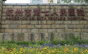 杭州女子每天凌晨肚子難受18年求醫(yī)無果，對癥用藥半粒見效