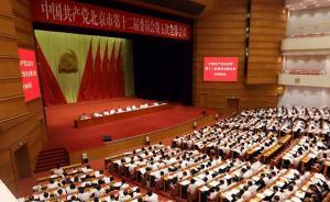 北京市委全會(huì)：研究討論北京城市副中心控制性詳細(xì)規(guī)劃