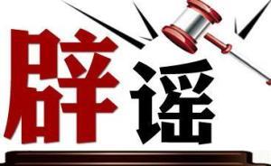 明察｜咸陽發(fā)生殺人碎尸案？警方：死者系墜樓而亡