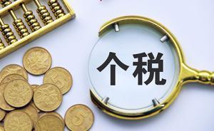 修改個稅法決定草案提請審議，擬分兩步實施