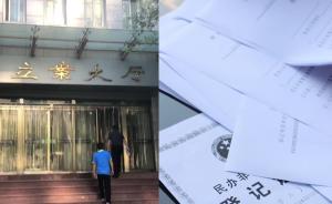 義務(wù)救援隊(duì)起訴滴滴：兌現(xiàn)百萬懸賞金