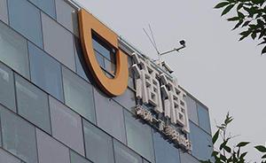 马上评｜滴滴整改应有全国统一方案，不能拘泥“一城一策”