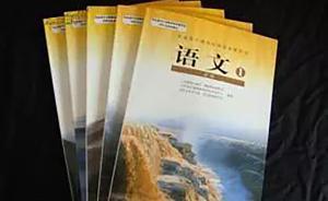 明年起北京高中新教材推薦背誦篇目從14篇增至72篇