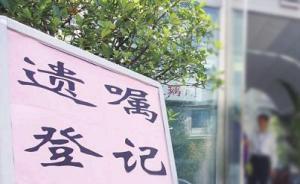 對(duì)遺囑如何做主？繼承編草案擬修改遺囑效力規(guī)定