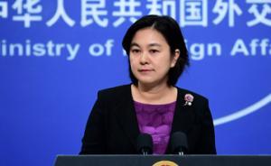 日防衛(wèi)白皮書指責中國“軍事擴張”，外交部駁斥：毫無根據