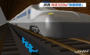 日本新干線要員工坐軌道邊感受列車飛馳