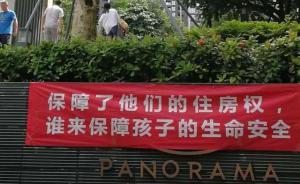 自閉癥兒童被“鄰避”，高檔小區(qū)里的低溫人情
