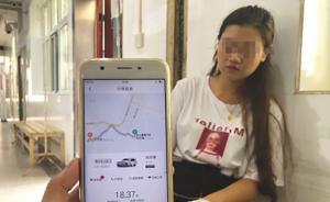 女乘客投訴深夜被快車司機拳打腳踢，滴滴客服：72小時回復(fù)